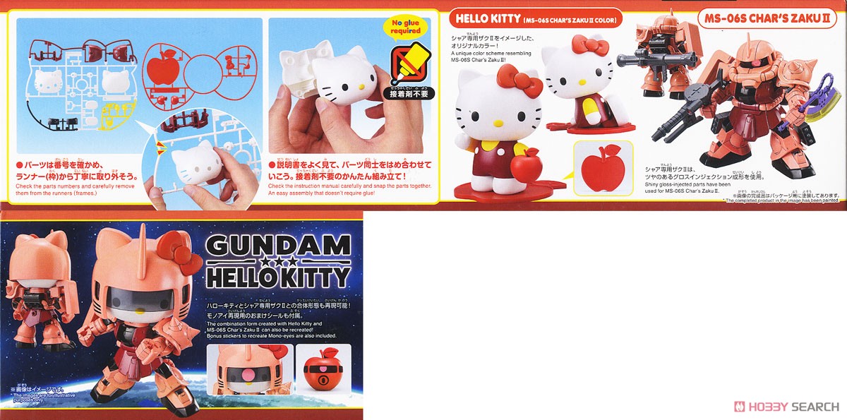 ハローキティ/シャア専用ザクII [SDガンダム クロスシルエット] (SD