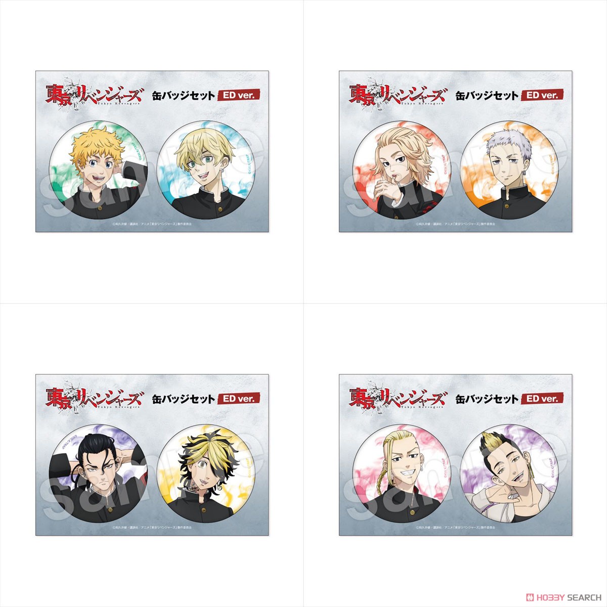 東京リベンジャーズ 缶バッジセット ED ver. (場地・一虎