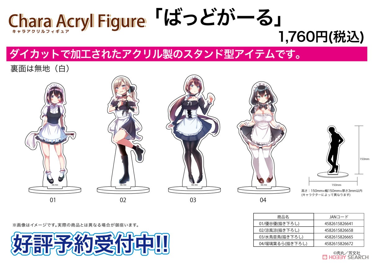 キャラアクリルフィギュア 「ばっどがーる」 03 水鳥亜鳥 (描き下ろし