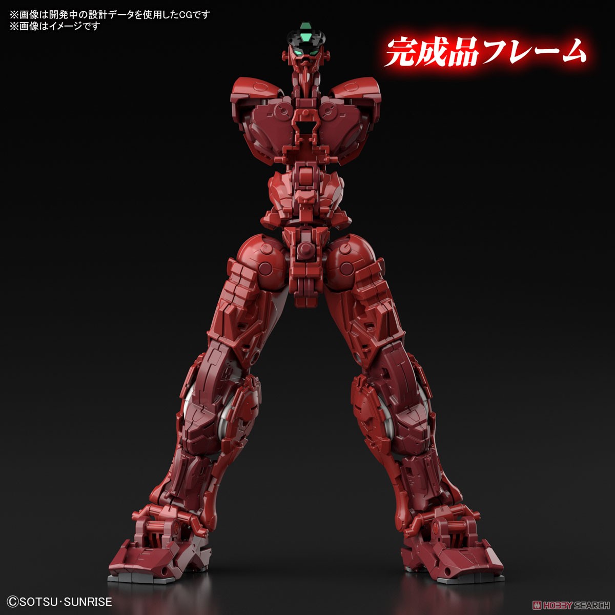 ハイレゾリューションモデル ガンダムアストレイ レッドフレーム