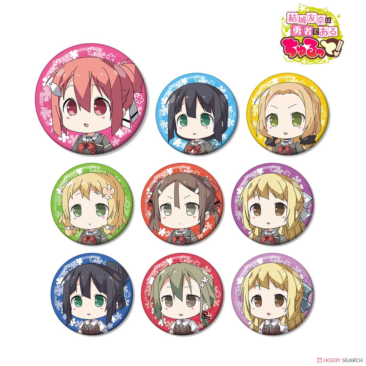 結城友奈は勇者である ちゅるっと！ トレーディング缶バッジ ver.A (9