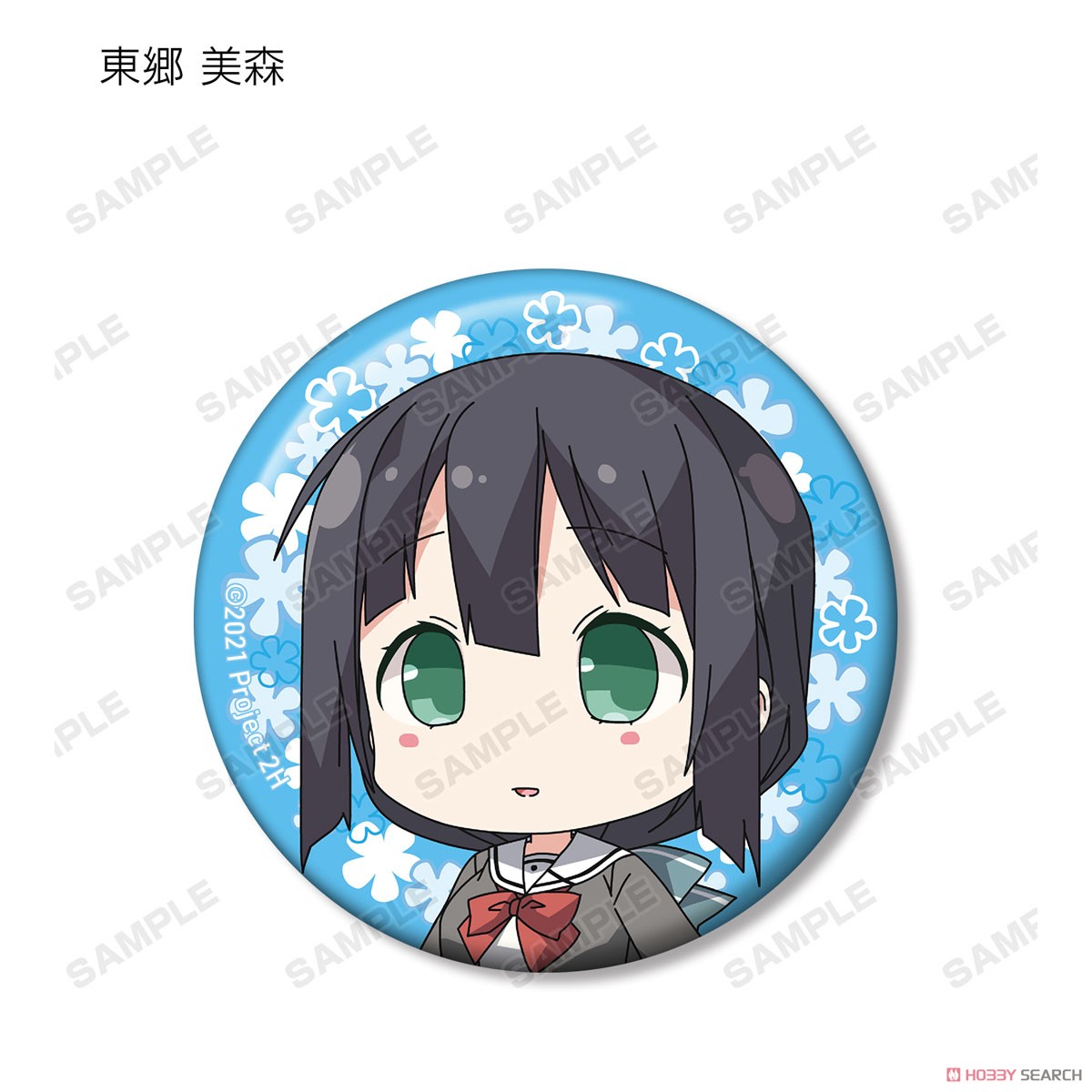 結城友奈は勇者である ちゅるっと！ トレーディング缶バッジ ver.A (9