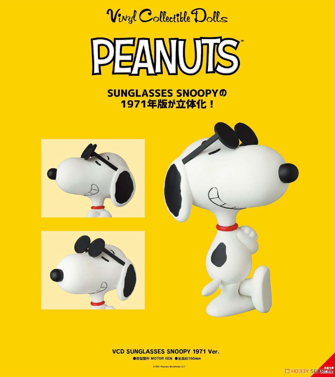 VCD No.384 Sunglasses Snoopy 1965 Ver. (Completed) - HobbySearch