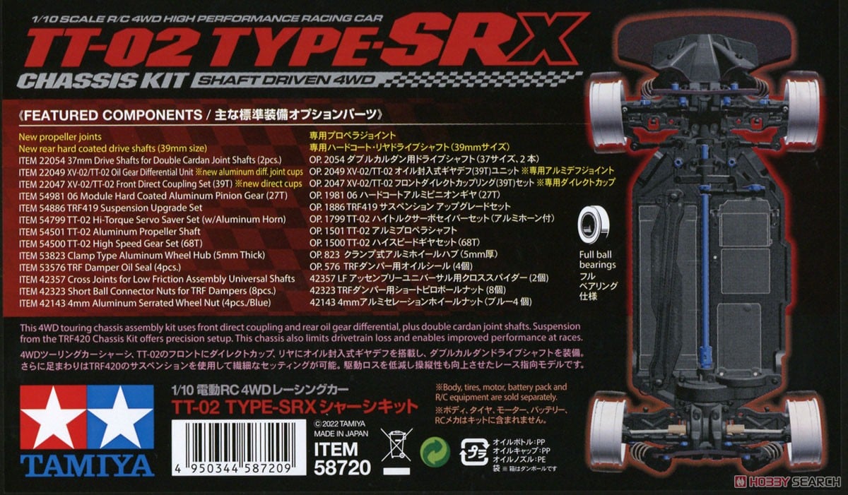TT-02 TYPE-SRX シャーシキット (ラジコン) - ホビーサーチ ミニ四駆他