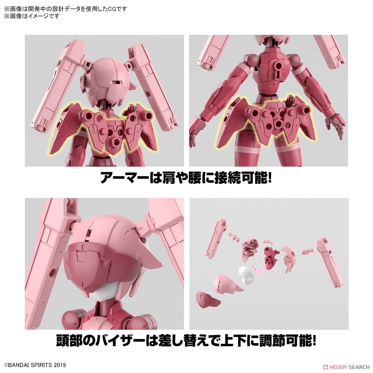 30MM EXM-H15A アチェルビー (TYPE-A) (プラモデル) - ホビーサーチ
