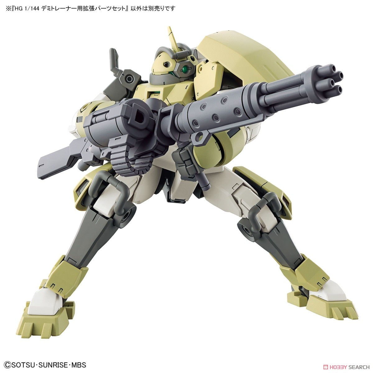 デミトレーナー用拡張パーツセット (HG) (ガンプラ) - ホビーサーチ