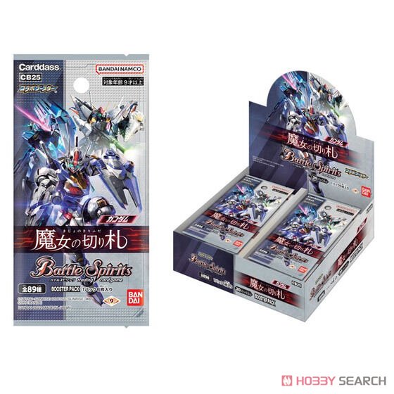 バトルスピリッツ コラボブースター ガンダム 魔女の切り札 ブースター