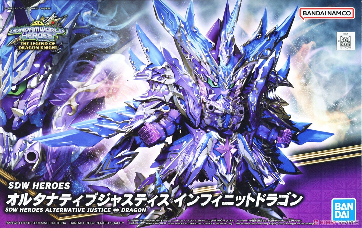 SDW HEROES オルタナティブジャスティス インフィニットドラゴン