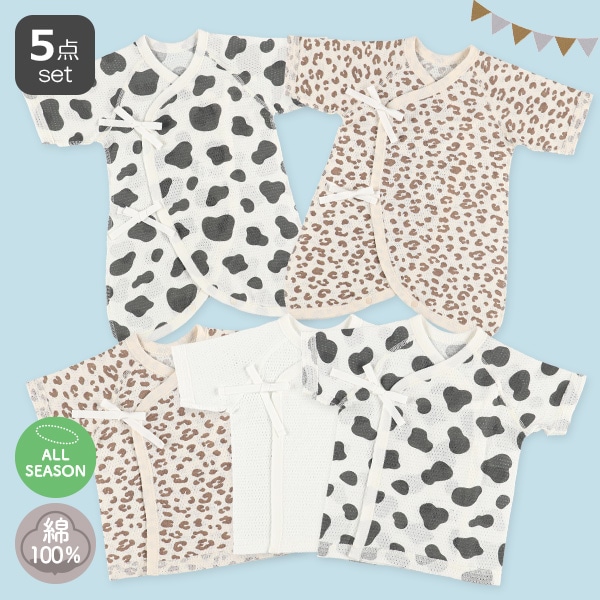 メッシュ新生児肌着5点セット（アニマル） | 西松屋オンラインストア