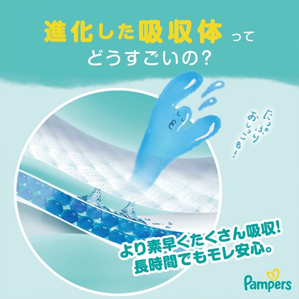 Pampers）パンパース さらさらケア テープS（4～8kgまで）280枚（70枚