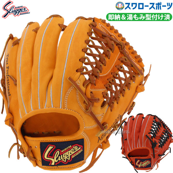 野球 久保田スラッガー 軟式 内野用 内野手用 軟式グローブ グローブ