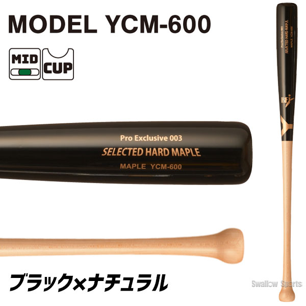 野球 ヤナセ 木製バット 硬式 硬式木製バット 84cm 850g平均 BFJマーク