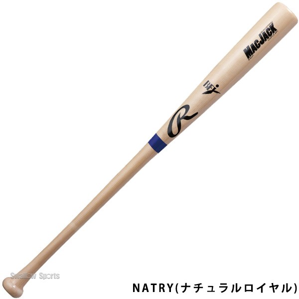 野球 ローリングス 硬式 バット 木製 MAC JACK ハードメイプル 中国製