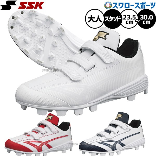 塗りPのみ可】 野球 スパイク ポイント ジュニア 大人 白あり SSK