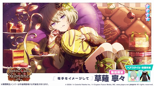 プロジェクトセカイ」，イベント“キャンドルの香りは思い出と共に”と