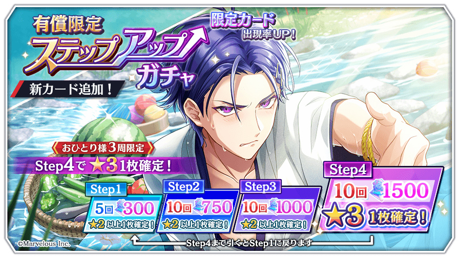 千銃士R」，浴衣を身にまとったスナイダー（CV：柿原徹也）の☆3カード