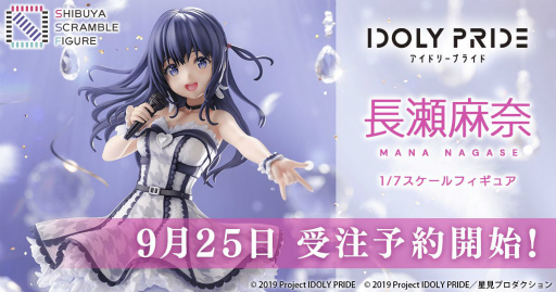 IDOLY PRIDE」長瀬麻奈の1/7スケールフィギュアが予約販売開始