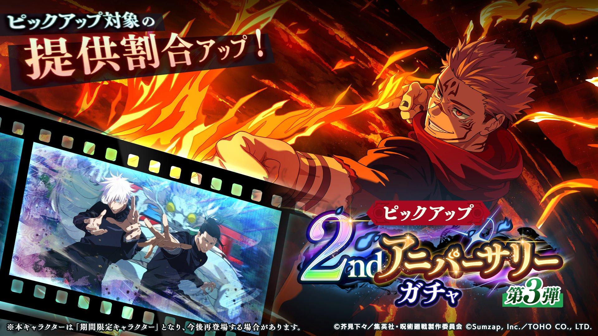 画像ギャラリー No.001 | 「呪術廻戦 ファントムパレード」2nd