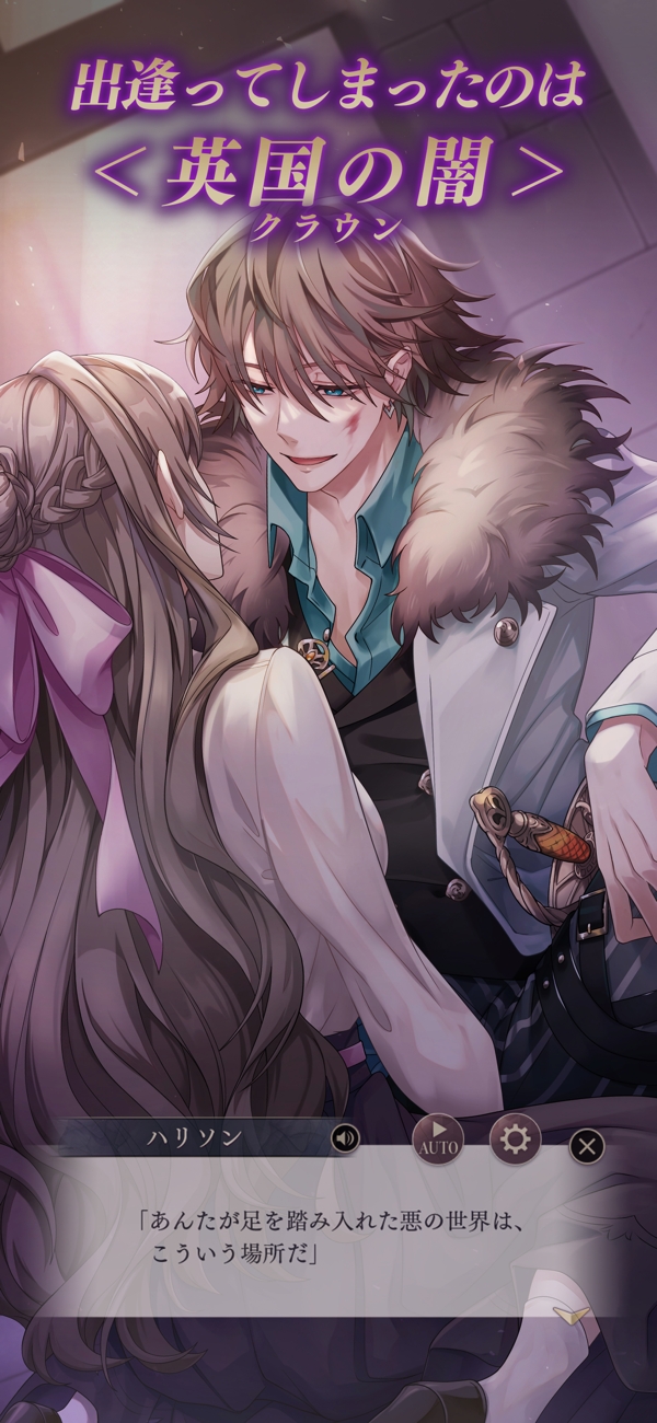 画像ギャラリー No.007 | iPhone/iPad版 イケメンヴィラン 闇夜に