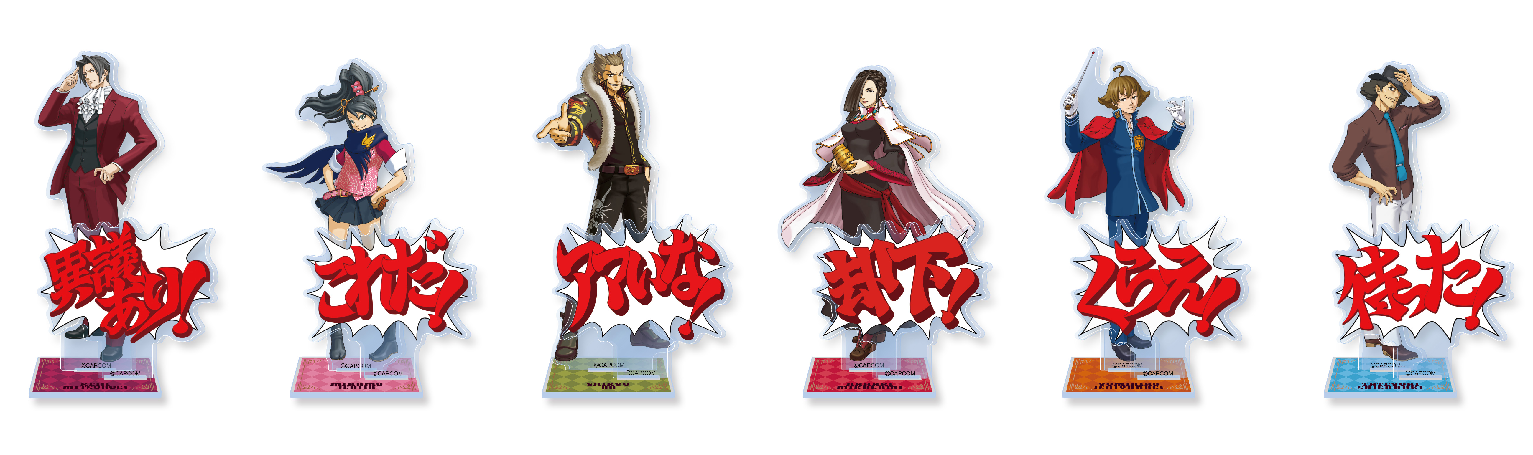 画像ギャラリー No.003 | 「逆転検事」が「カプくじオンライン」に登場