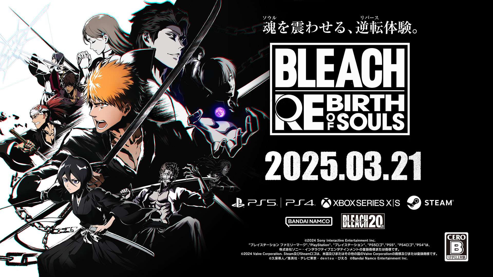 BLEACH Rebirth of Souls」，2025年3月21日に発売決定。MIYAVIさんの