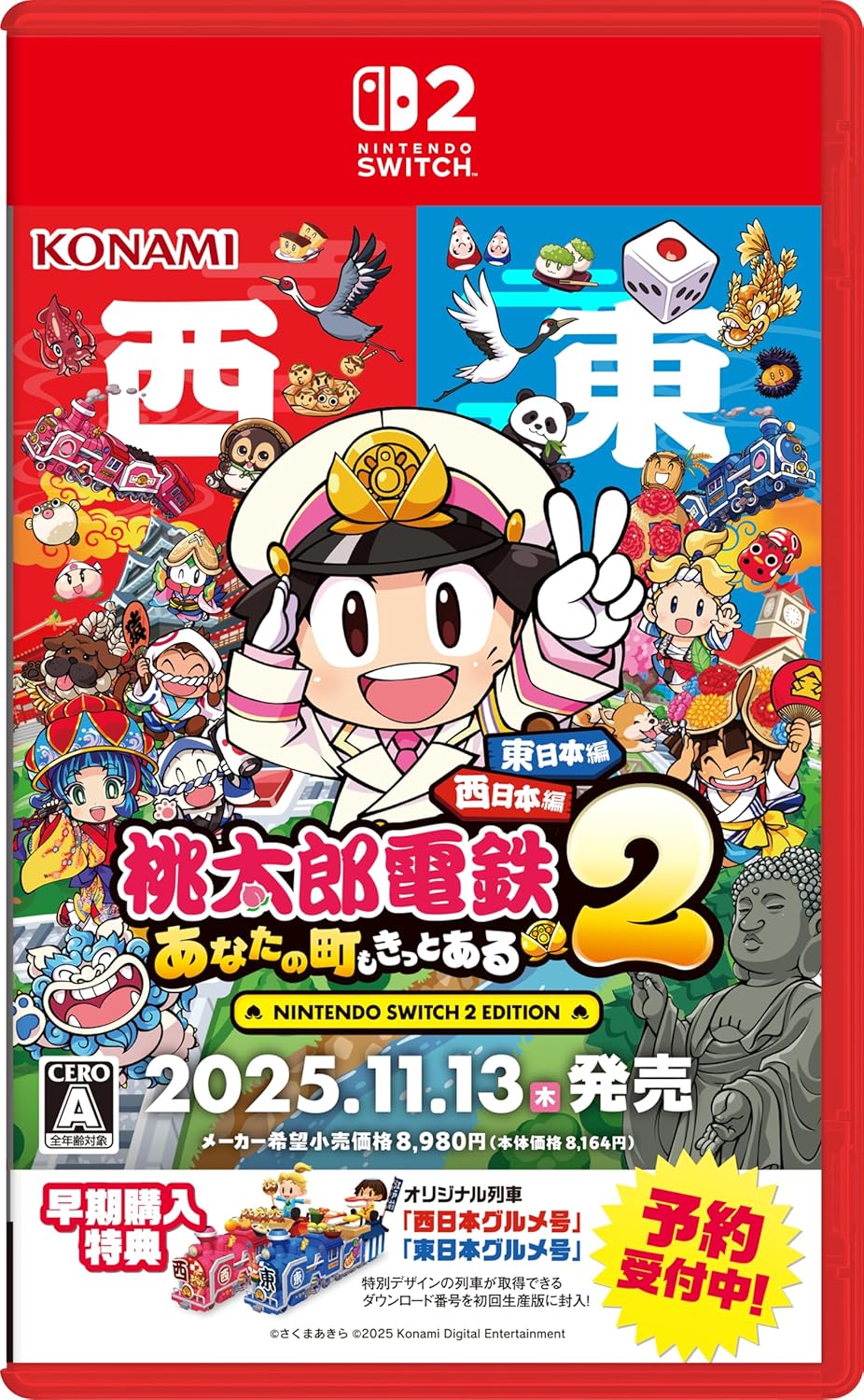 一番くじ 桃太郎電鉄 目指せ億万長者への道！」，SL型貯金箱，キング