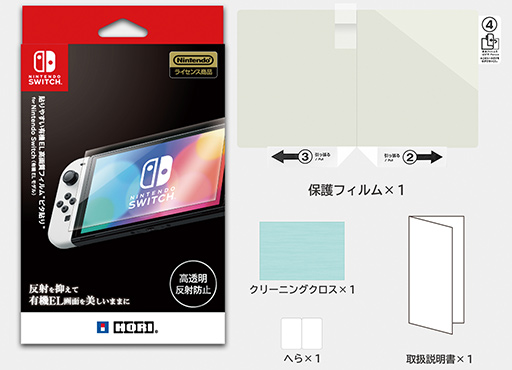 HORI，貼りやすさが特徴の有機EL版Switch用保護フィルムを発売