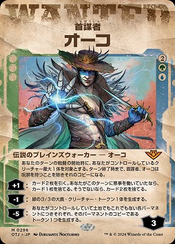 モデルの貴島明日香さんが「MTG」プロと対決！ 最新スタンダードセット