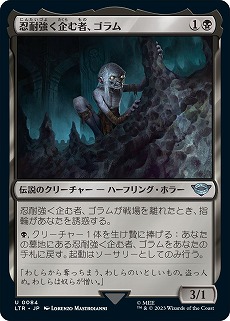 限定版《一つの指輪》は世界に1つだけ。「マジック：ザ・ギャザリング