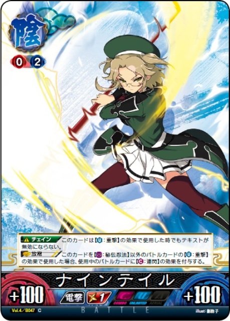 画像ギャラリー No.006 | 「閃乱カグラTCG UNLIMITED VS」の第4弾が3月