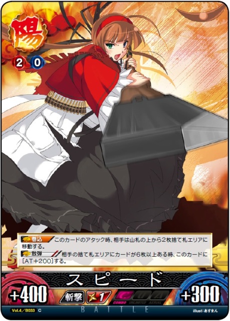 画像ギャラリー No.006 | 「閃乱カグラTCG UNLIMITED VS」の第4弾が