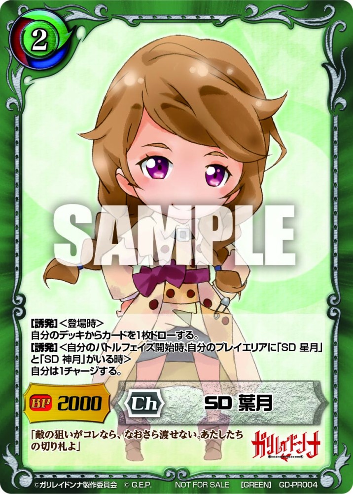 画像ギャラリー No.003 | TCG「ジーククローネ」の第4弾「ガリレイ