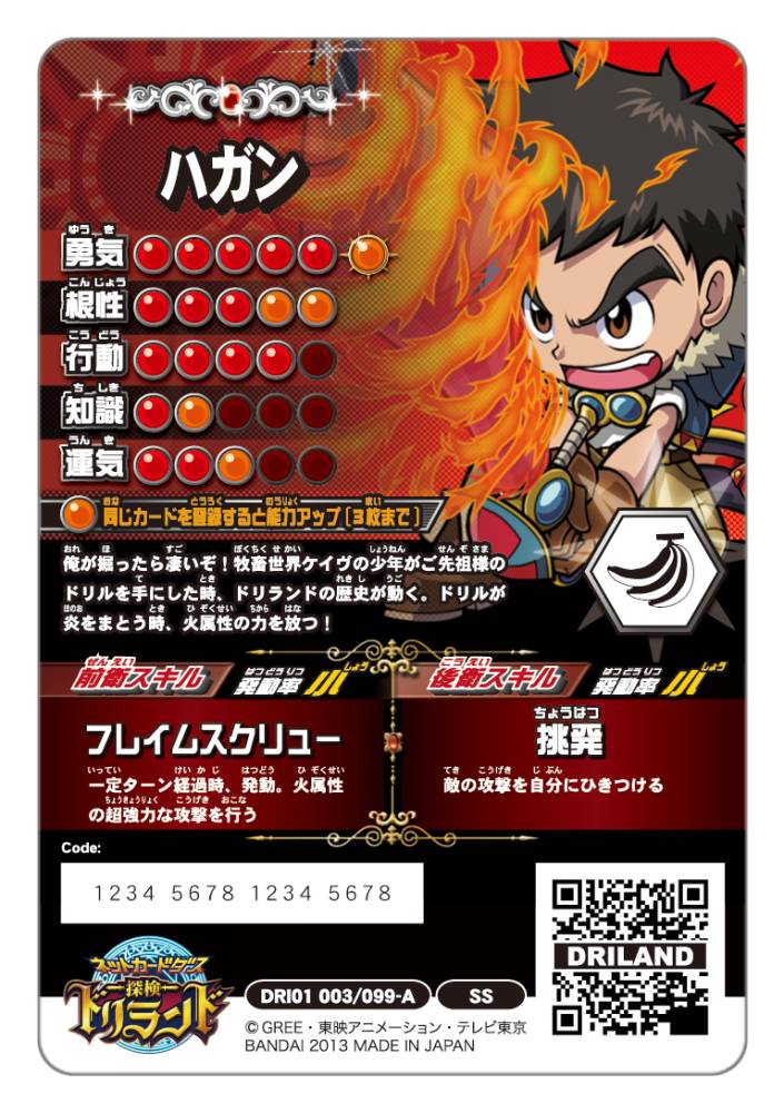 画像ギャラリー No.005 | 「ネットカードダス 探検ドリランド」OBTを