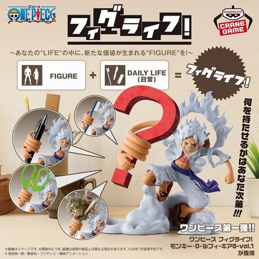 ギア5のルフィがペンスタンド型フィギュアに。「ワンピース フィグ