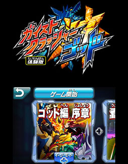 ガイストクラッシャーゴッド」の体験版が8月27日に配信。オリジナル