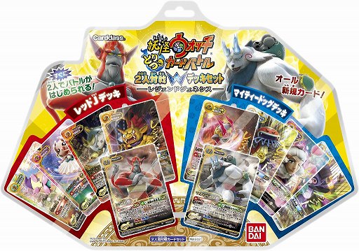妖怪ウォッチ とりつきカードバトル」をすぐに遊べる「2人対戦Wデッキ