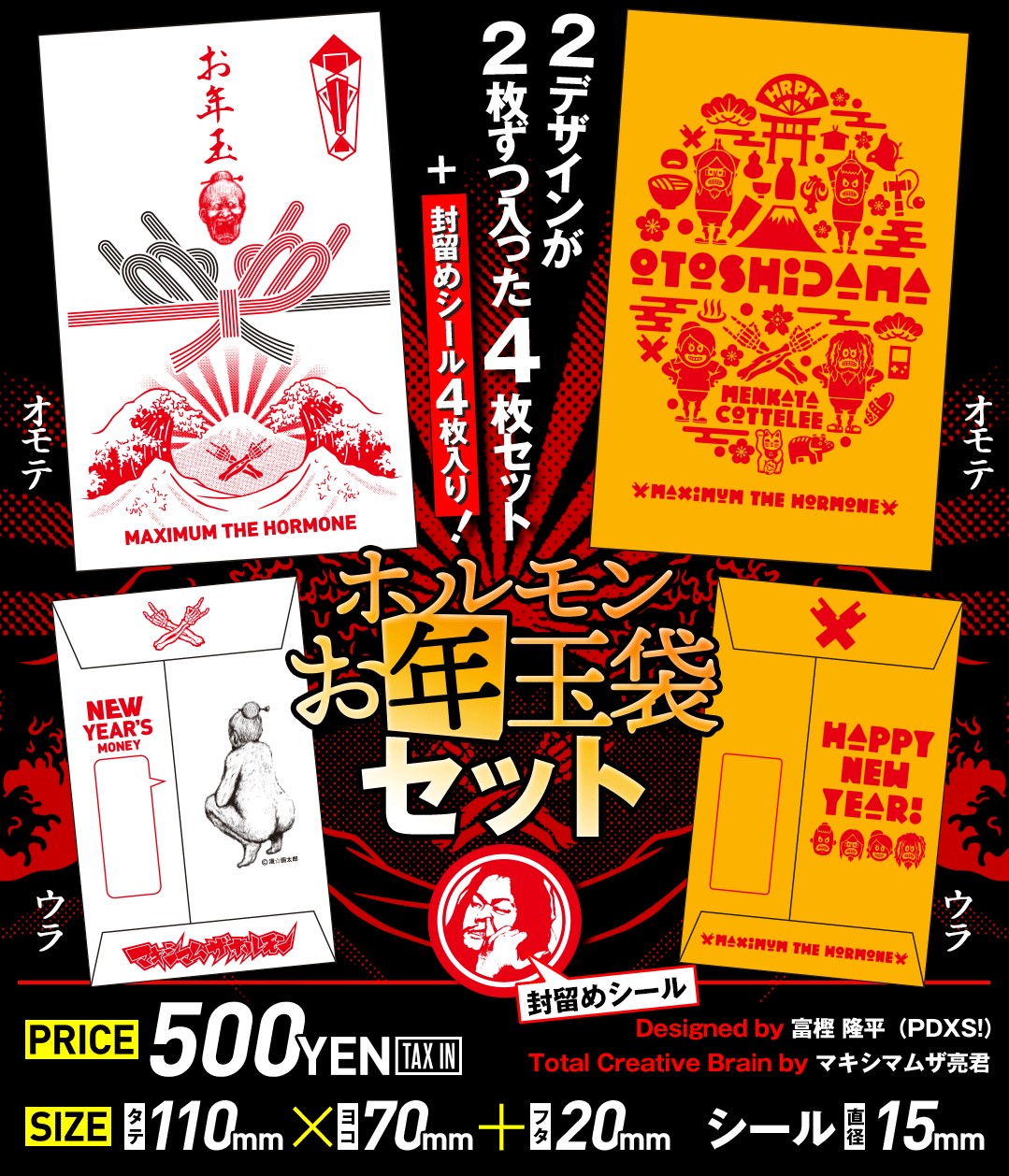 歴代GOODSライブラリー | マキシマム ザ ホルモン Official Site