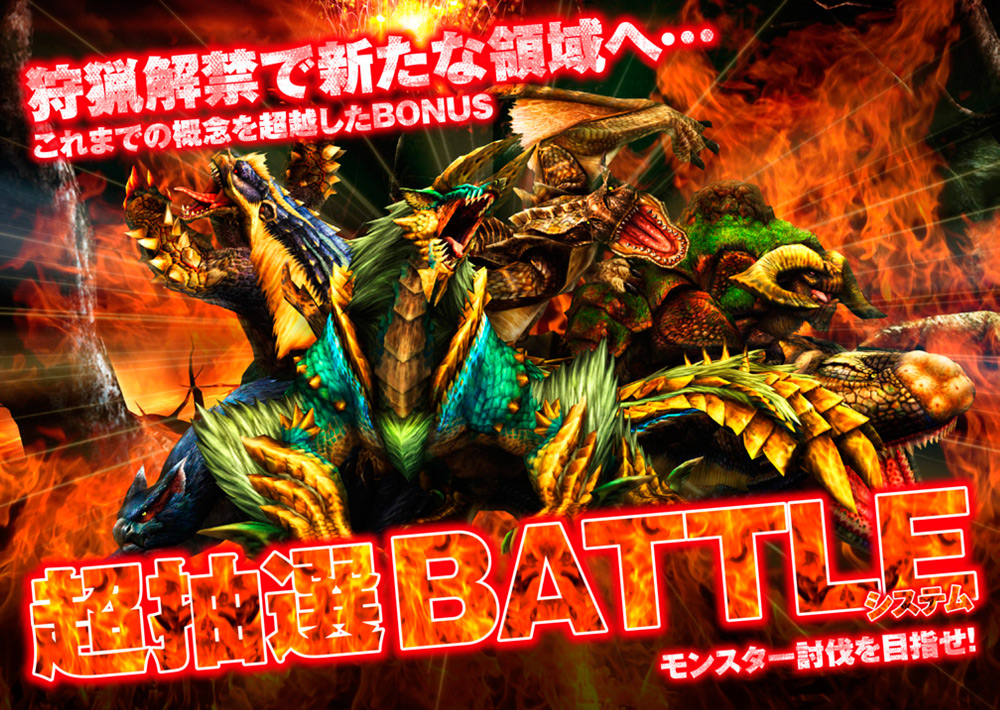 777タウン.net オンライン パチスロ モンスターハンター 月下雷鳴