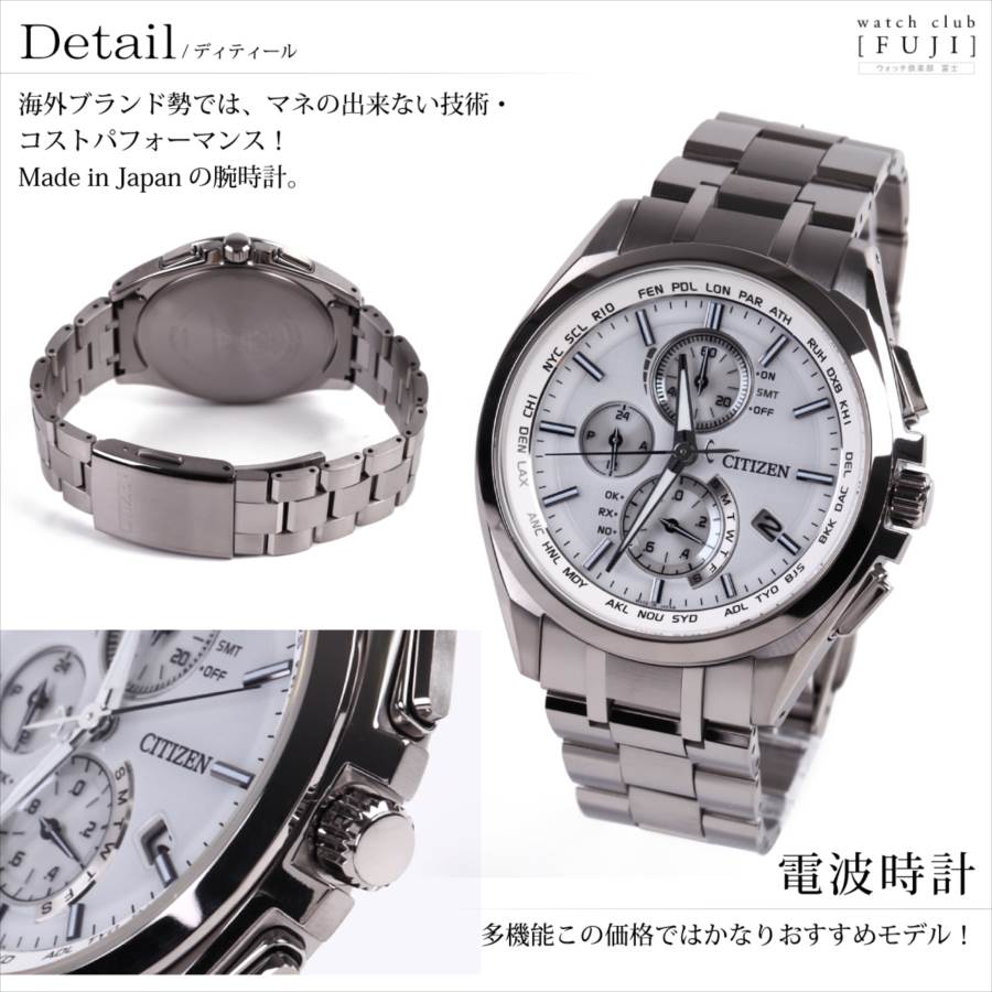 CITIZEN[ シチズン]ATTESA[アテッサ] AT8040-57A Regular Line エコ