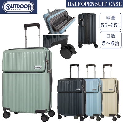 アウトドアプロダクツ-スーツケース コンサイスストア