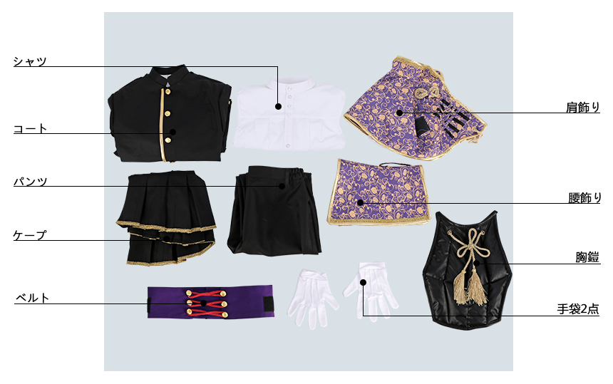 刀剣乱舞 へし切長谷部 極 コスプレ衣装 防具付き｜COSONSEN 激安