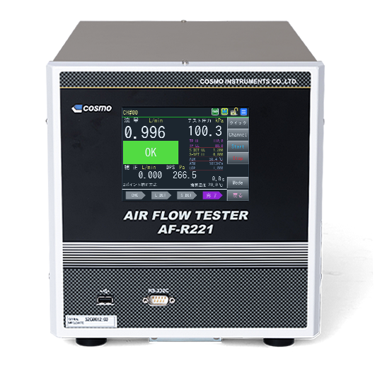 AF-R221 | エアリークテスターのコスモ計器