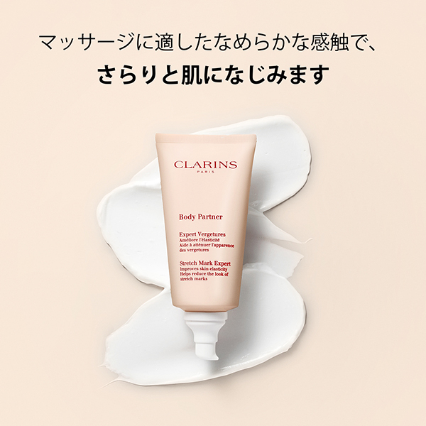 ボディ パートナー / クラランス(ボディクリーム, ボディケア)の通販