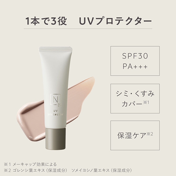 N organic Bright トーンアップUVプロテクター / N organic(エヌ