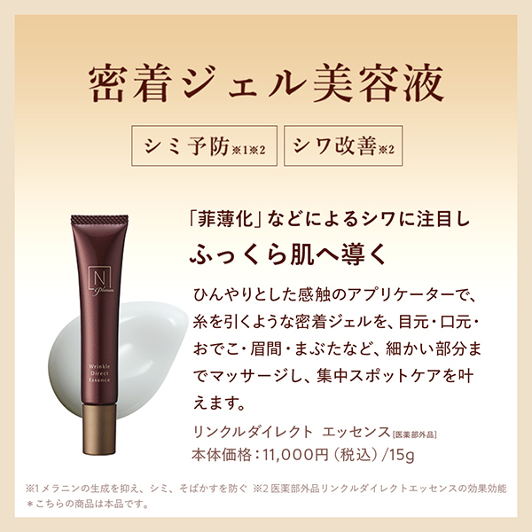 アットコスメ公式通販｜N organic Plenum リンクルダイレクト