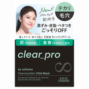 クリアプロ クレンジングバーム CICA ブラック / ソフティモ