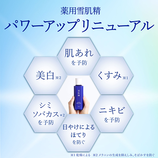 薬用雪肌精 ブライトニング エッセンス ローション / 雪肌精(化粧水