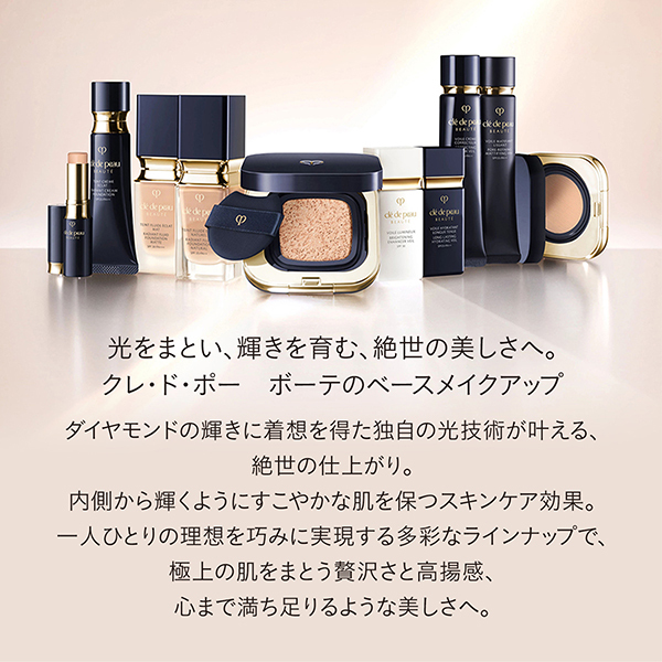 プードルコンパクトエサンシエルn / クレ・ド・ポー ボーテ(プレスト