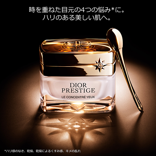 プレステージ ラ クレーム ユー(リフィル) / ディオール(アイクリーム