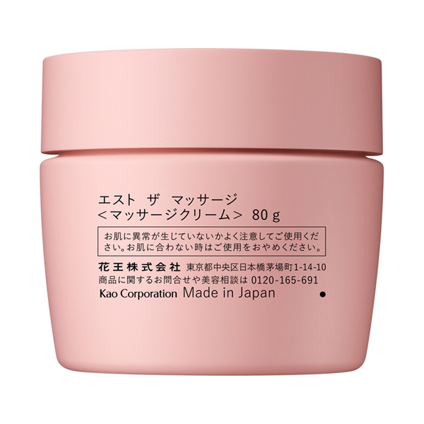 ザ マッサージ / エスト(顔用マッサージクリーム, スキンケア・基礎
